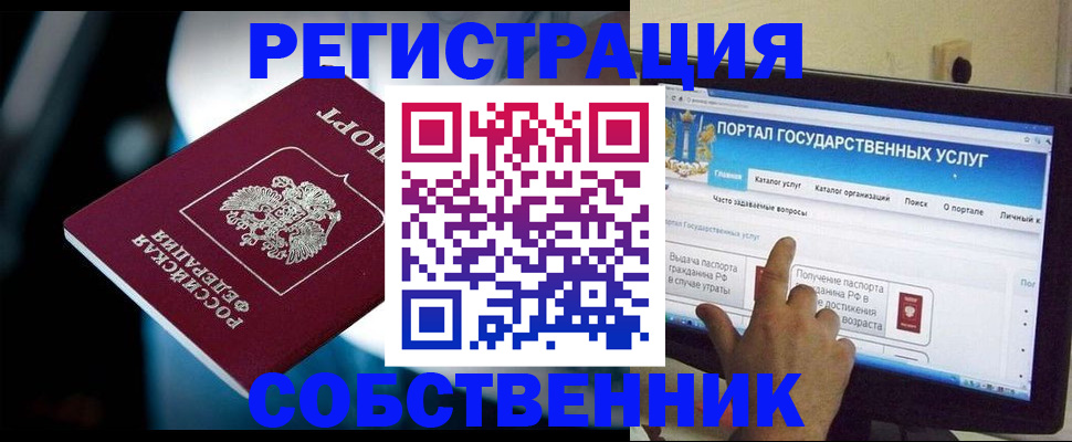 миграционный учет в Волгореченске