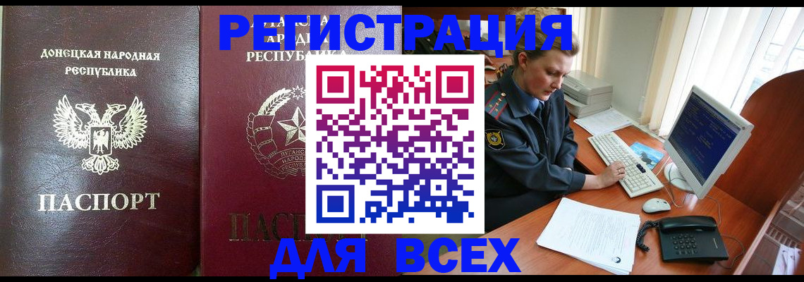 прописка штамп в Волгореченске