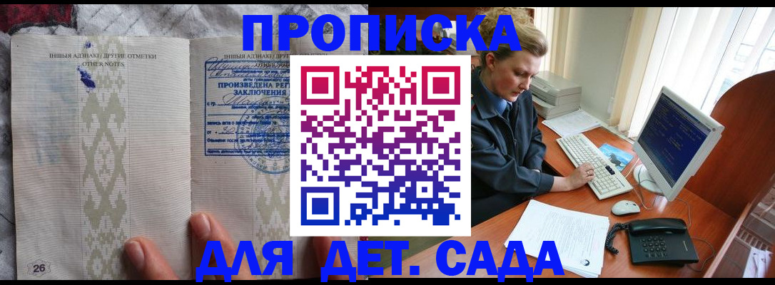 временная регистрация поиск в Волгореченске