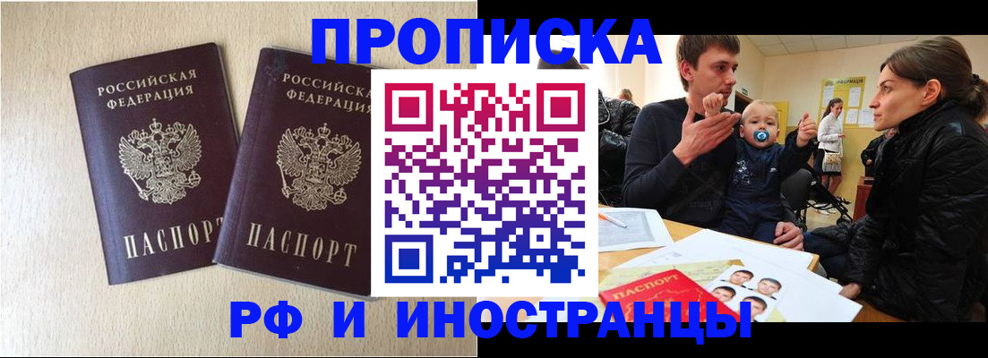 временная регистрация законно в Волгореченске